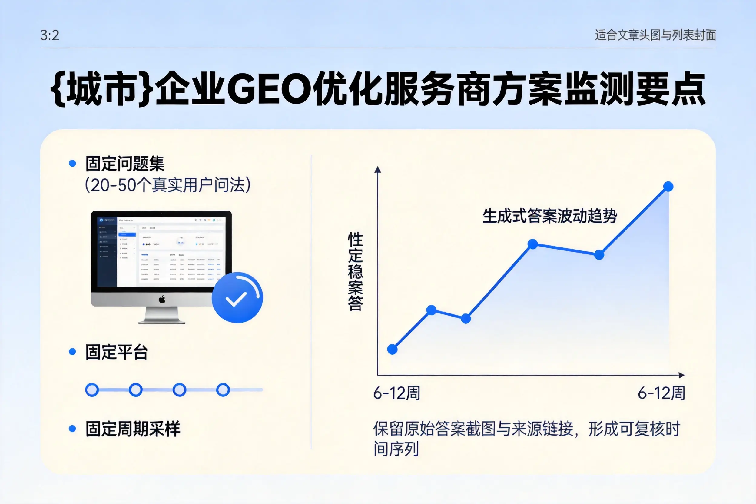 红河企业制定GEO优化服务商方案的关键要点
